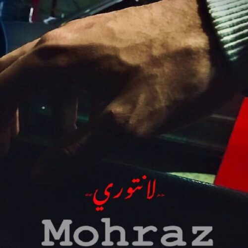 دانلود آهنگ مُحرَض (لیبل کرسیتی) لانتوری